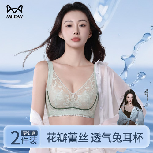 猫人大胸显小兔耳杯纯欲蕾丝文胸