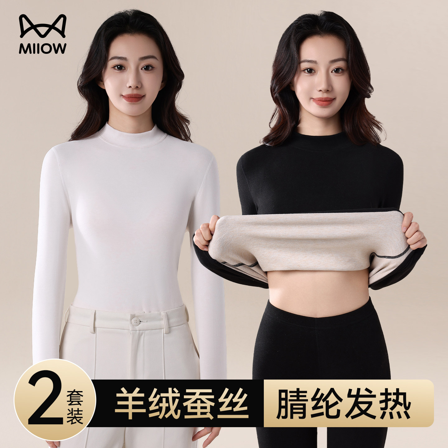 猫人保暖内衣女加绒发热羊绒蚕丝半高领防风秋衣秋裤套装抗菌内搭,女士内衣/男士内衣/家居服,保暖上装,淘宝优惠券,粉丝福利购,淘宝优惠卷
