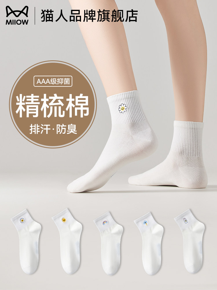 猫人袜子女抗菌消臭透气亲肤防臭2026新款运动潮流不勒脚女中筒袜