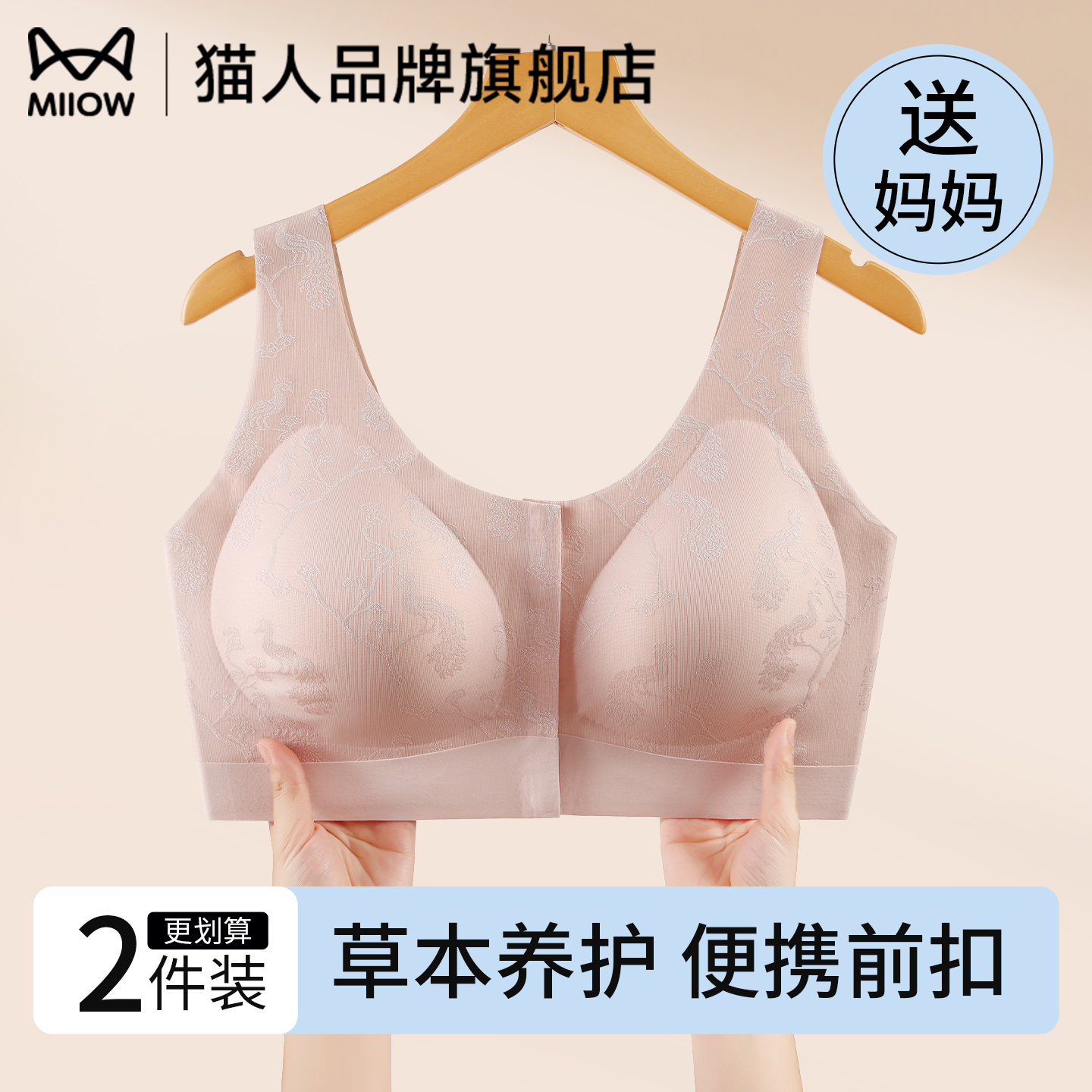 猫人高弹收副乳中老年妈妈文胸