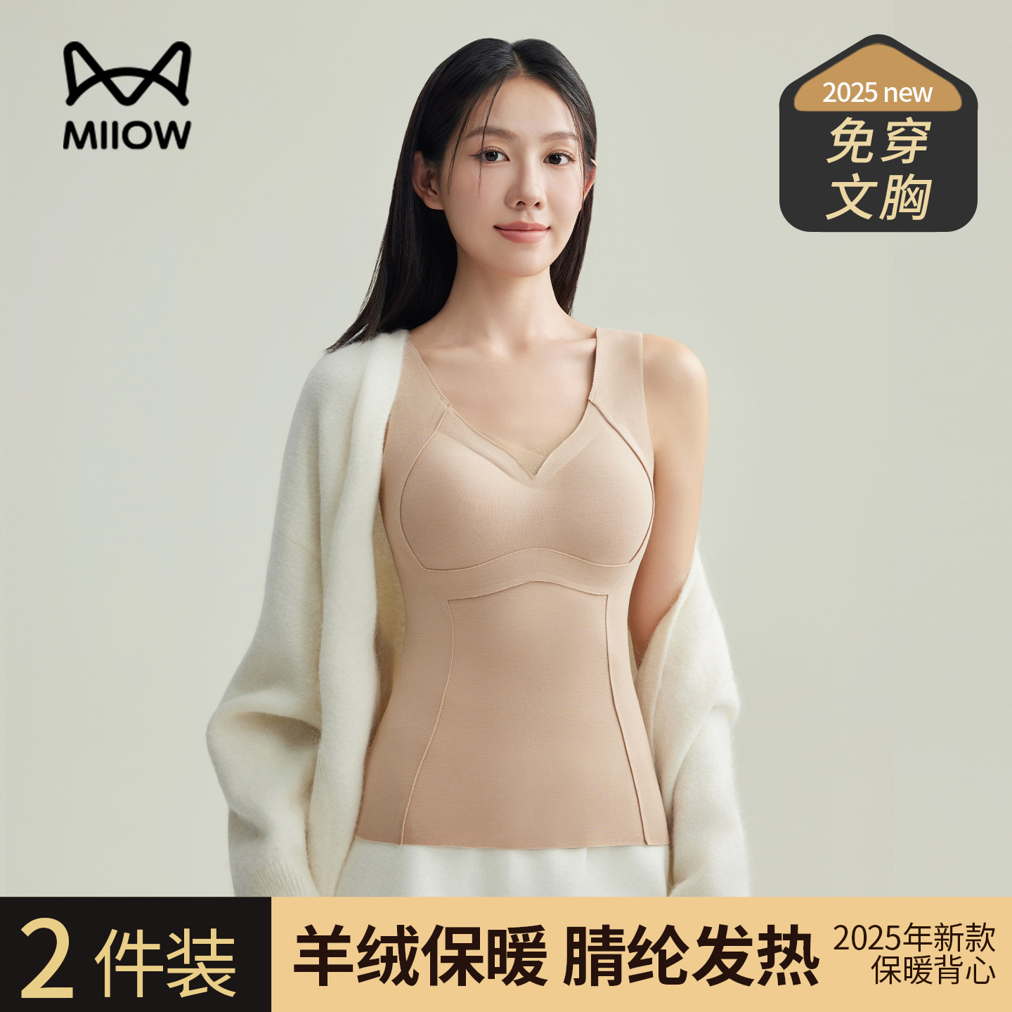 猫人带胸垫保暖背心女士文胸一体上衣内搭秋冬保暖内衣女款打底衫,女士内衣/男士内衣/家居服,保暖背心,淘宝优惠券,粉丝福利购,淘宝优惠卷