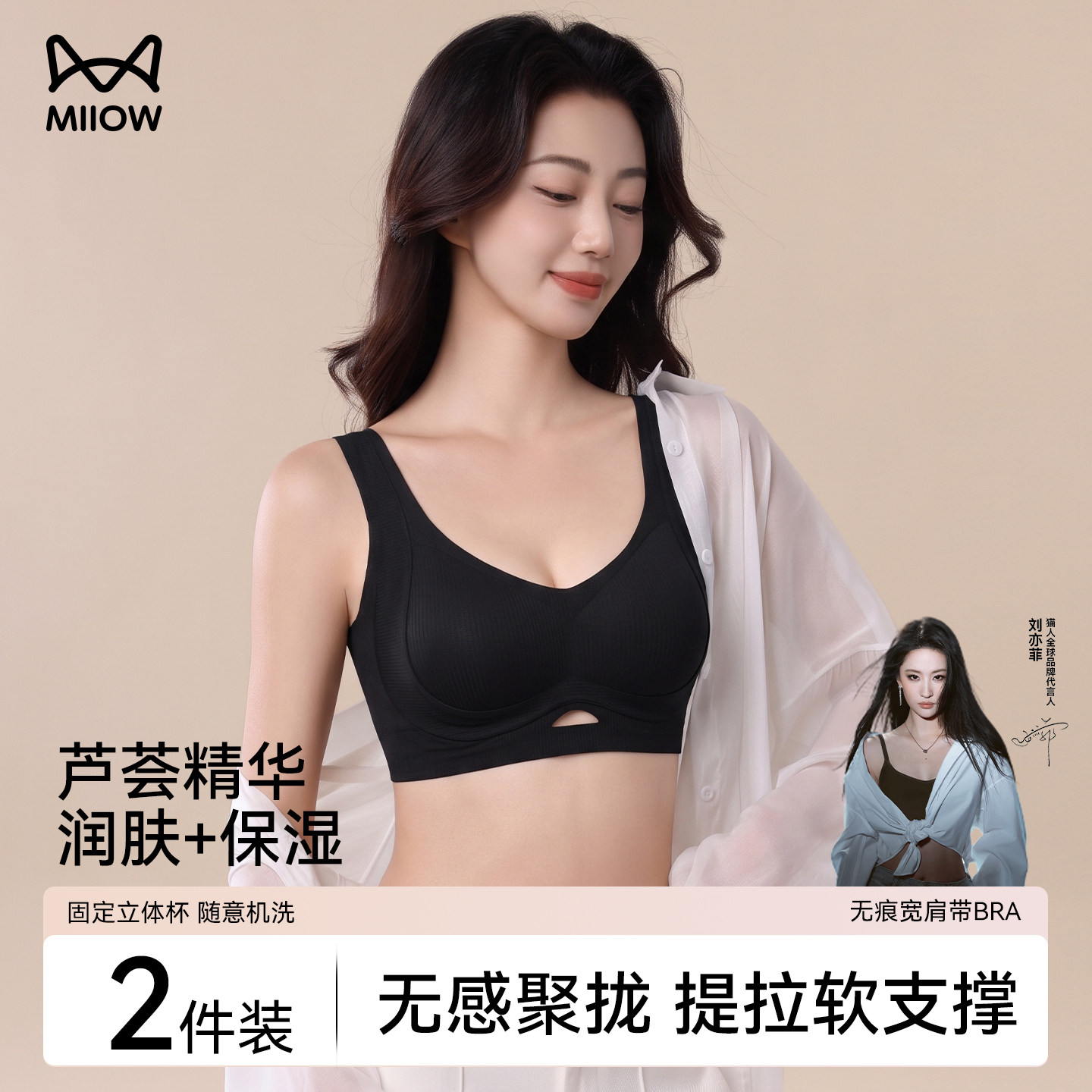 猫人小胸聚拢内衣女春夏季提拉软支撑文胸2026新款女士无痕文胸罩