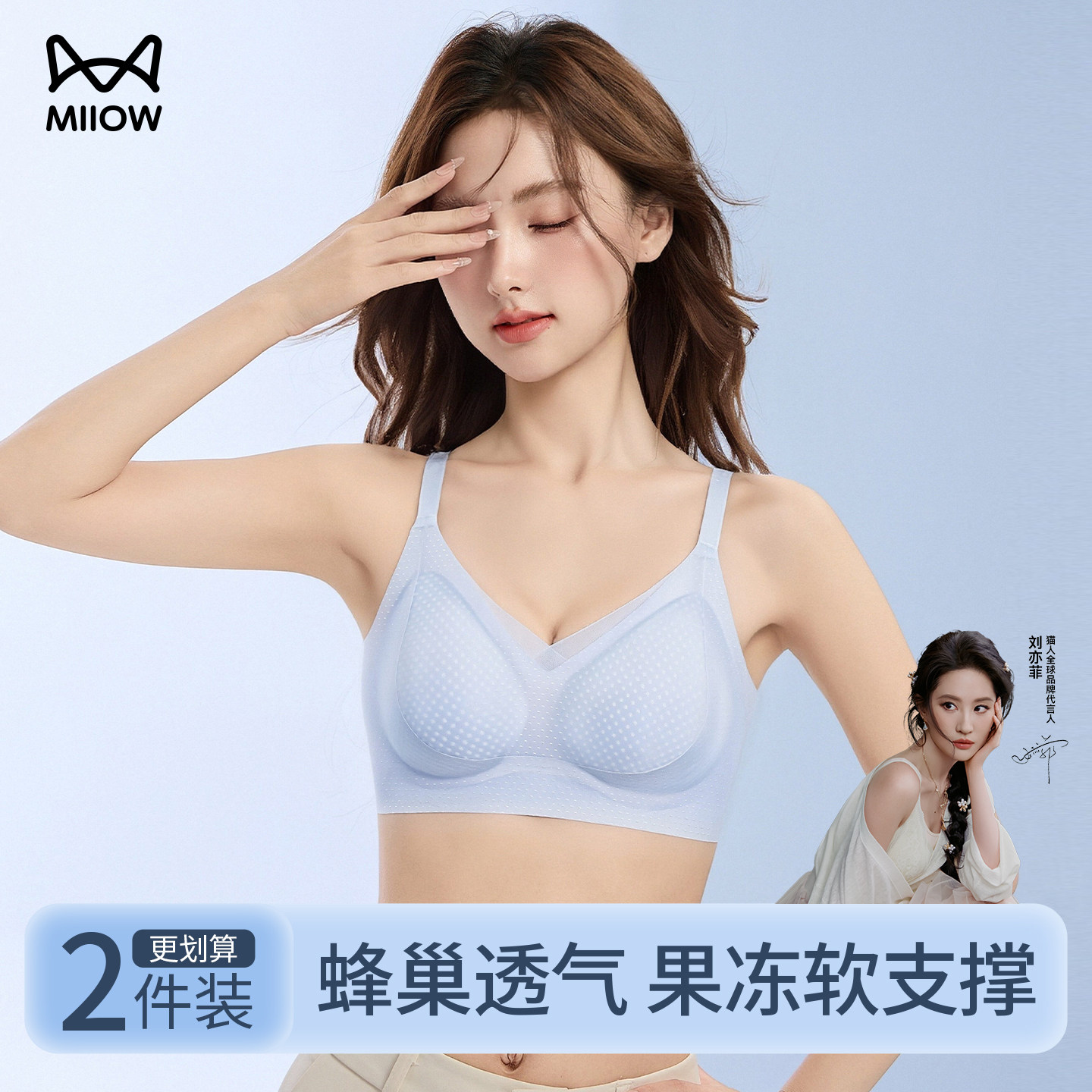 猫人女士内衣夏季薄款小胸聚拢提拉防下垂轻薄舒适无痕美背文胸罩