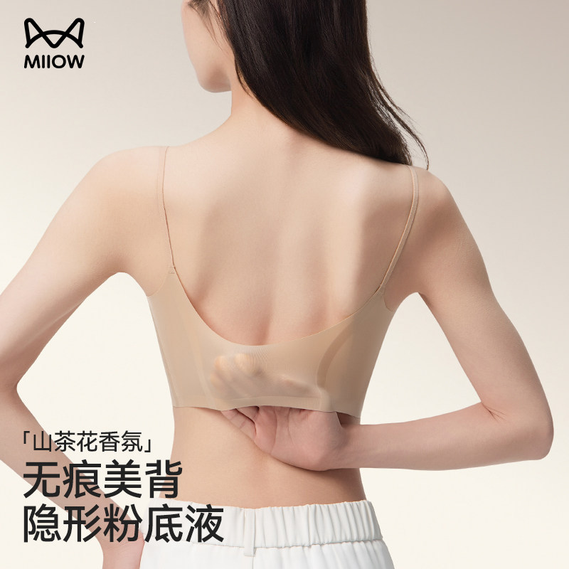 猫人细肩带内衣女士夏季超薄凉感小冰杯聚拢无痕透气软支撑文胸罩