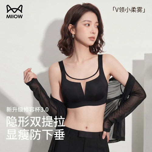 猫人无痕聚拢网纱文胸女新款