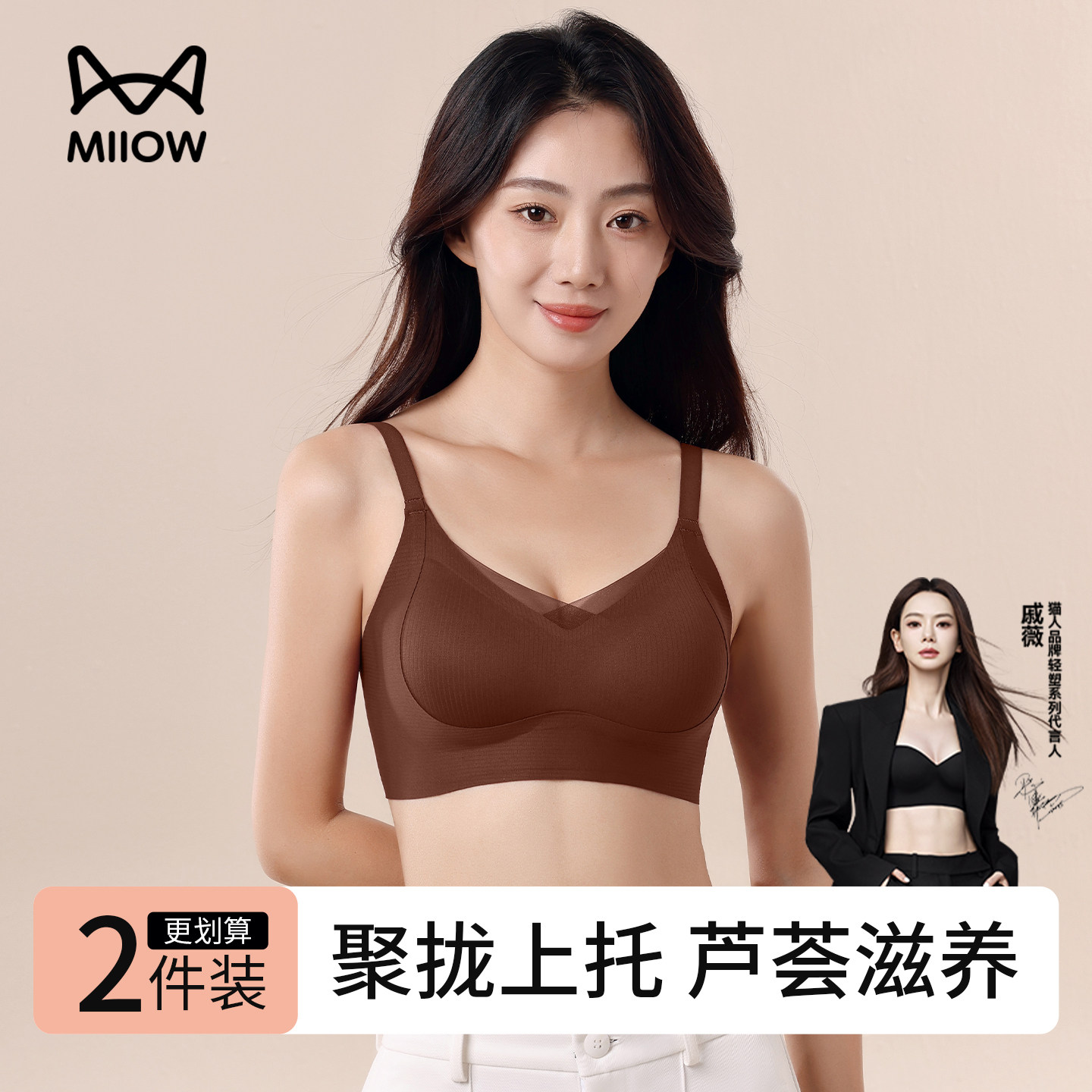 猫人内衣女芦荟温润恒温暖感秋冬款10A抑菌小胸聚拢亲肤裸感文胸,女士内衣/男士内衣/家居服,文胸,淘宝优惠券,粉丝福利购,淘宝优惠卷