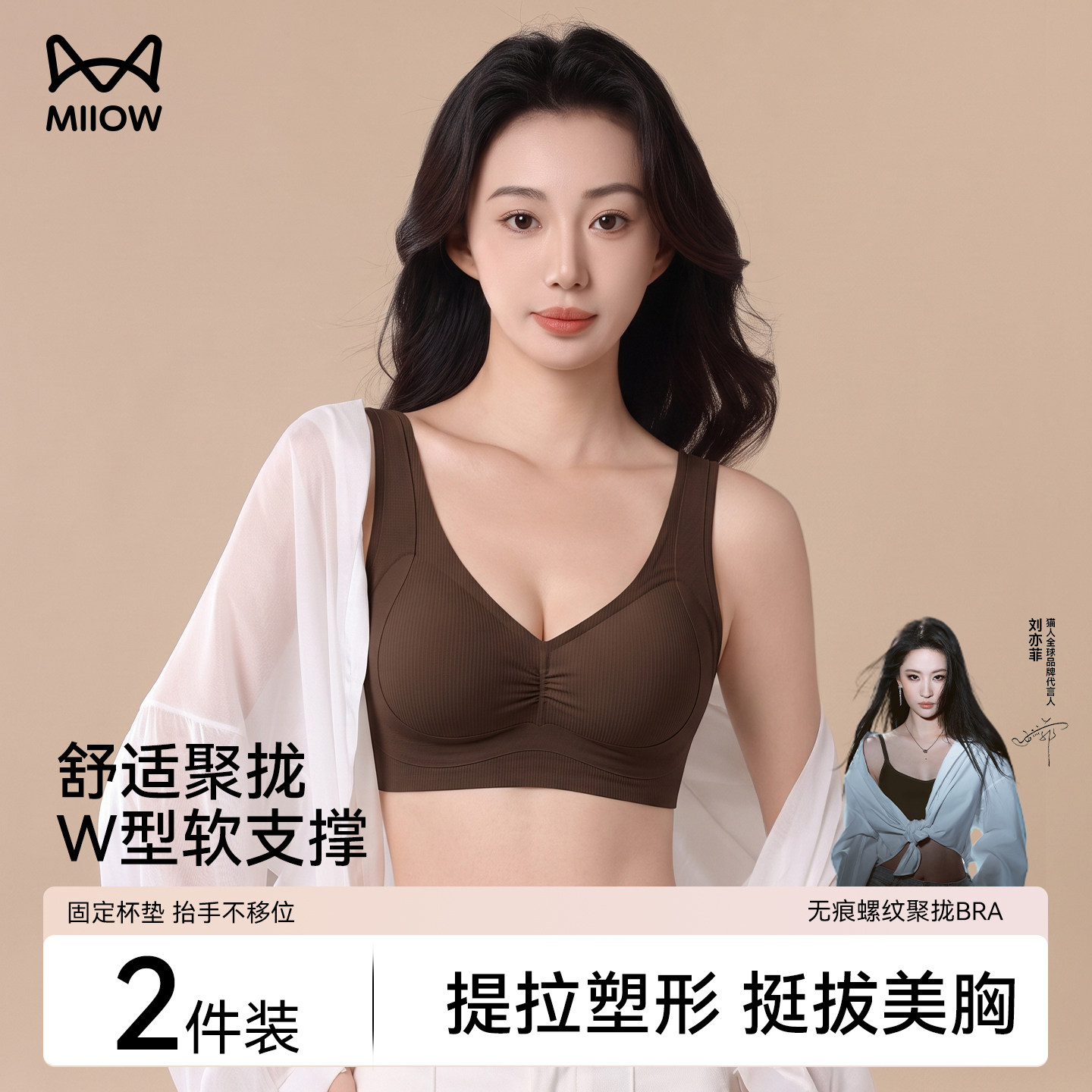 猫人内衣女小胸聚拢提拉上托塑形宽肩带无痕女士美背文胸2026新款