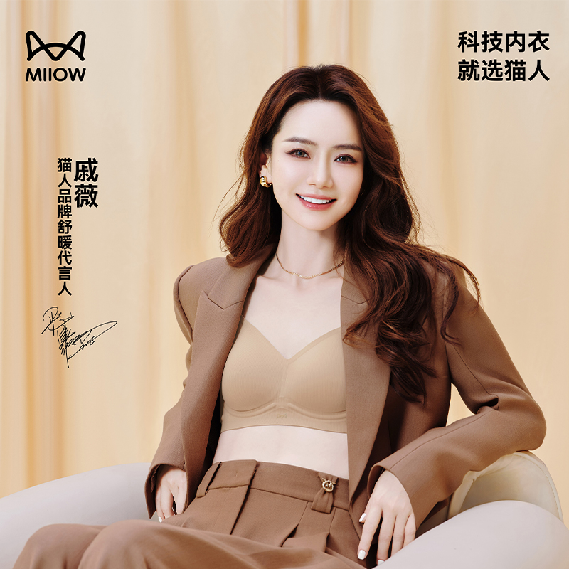 猫人聚拢提拉文胸小胸显大内衣女