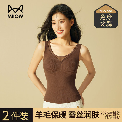 猫人带胸垫保暖背心女百搭打底衣