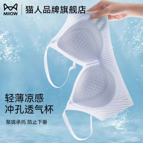 提拉软支撑无钢圈内衣女