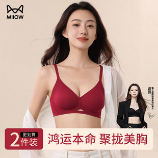 猫人红色本命年马年内衣女小胸聚拢上托收副乳防下垂文胸2025新款