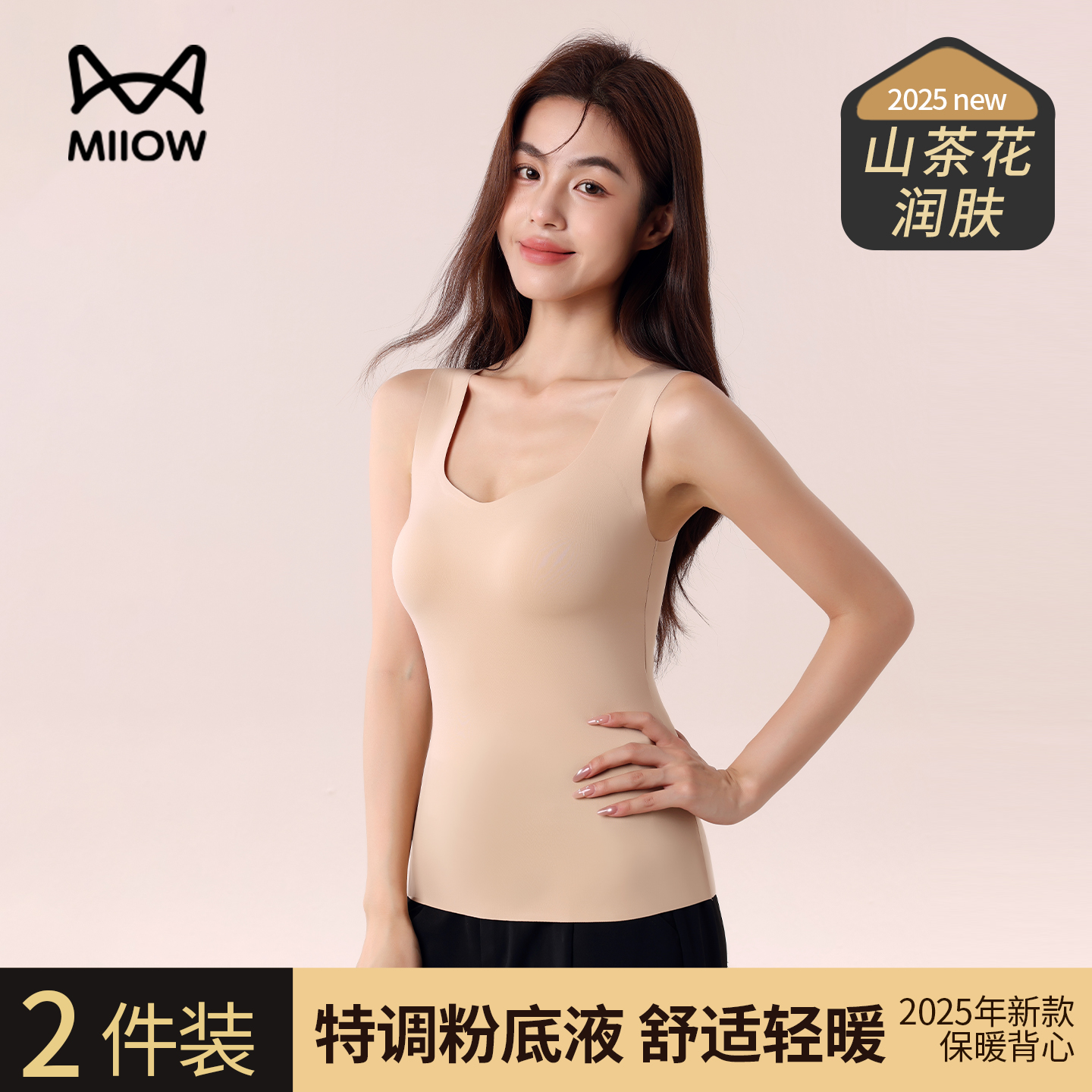 猫人秋冬高弹免穿文胸保暖上衣女