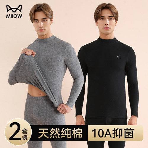 猫人纯棉中领秋衣秋裤男士套装