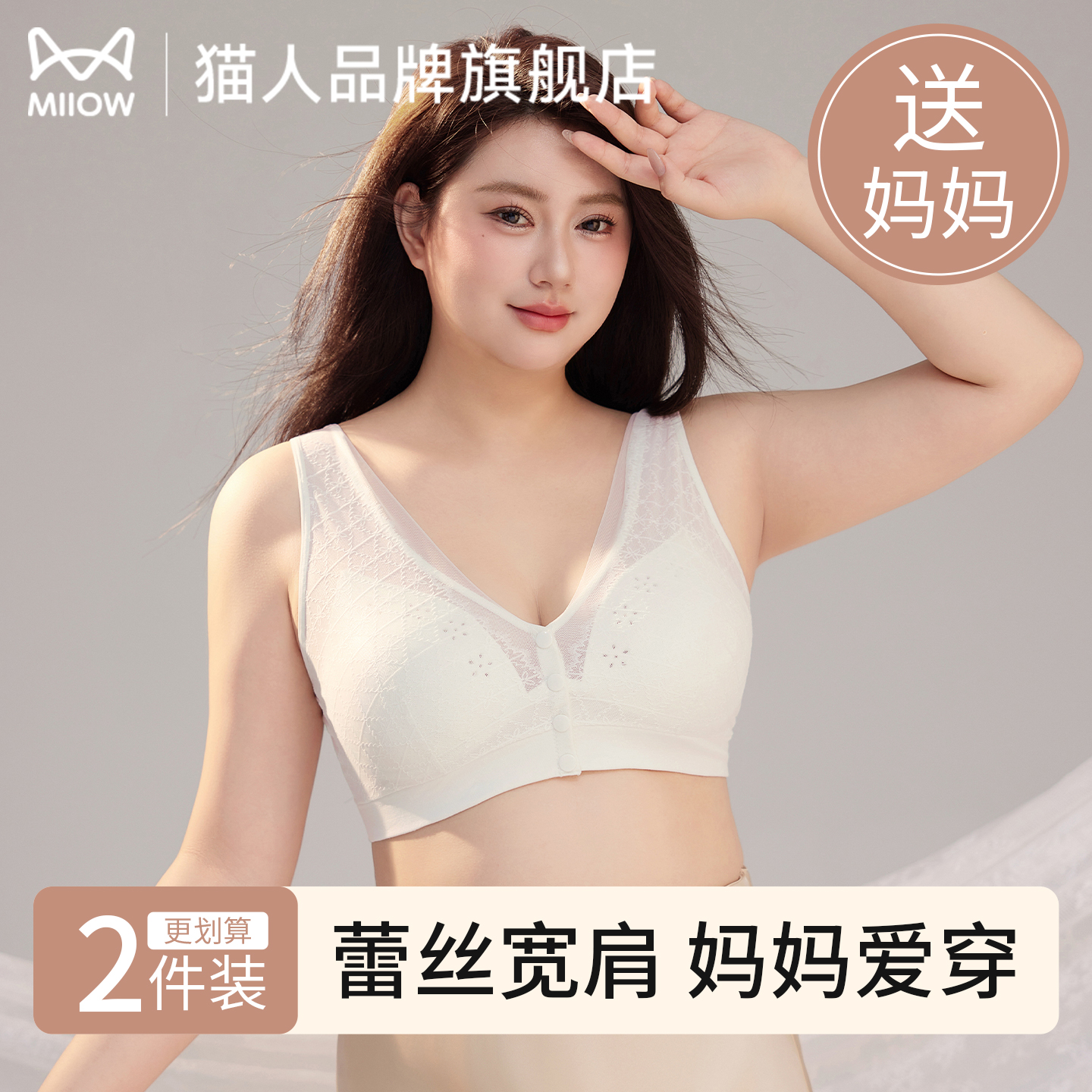 猫人镂空性感蕾丝中老年妈妈内衣