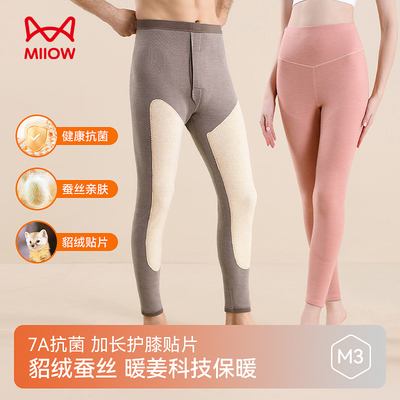 MIIOW/猫人男女秋冬厚款贴片暖姜保暖裤内穿打底裤舒适修身显瘦D