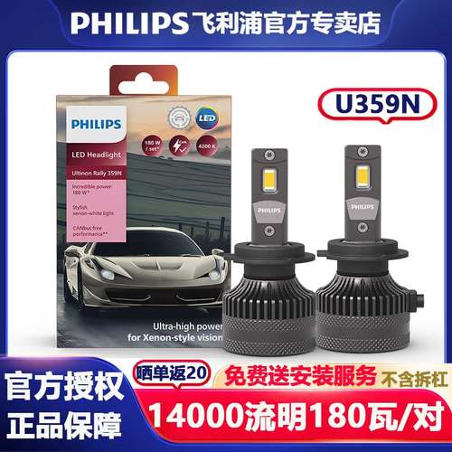 飞利浦LED汽车货车灯泡官方专卖