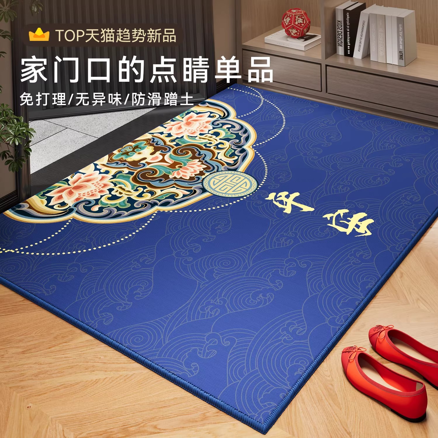 新中式蓝色入户门垫进门口防滑垫图片