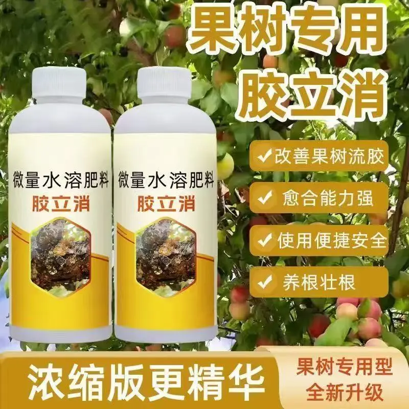 胶立消微量水溶肥料桃树流胶专用