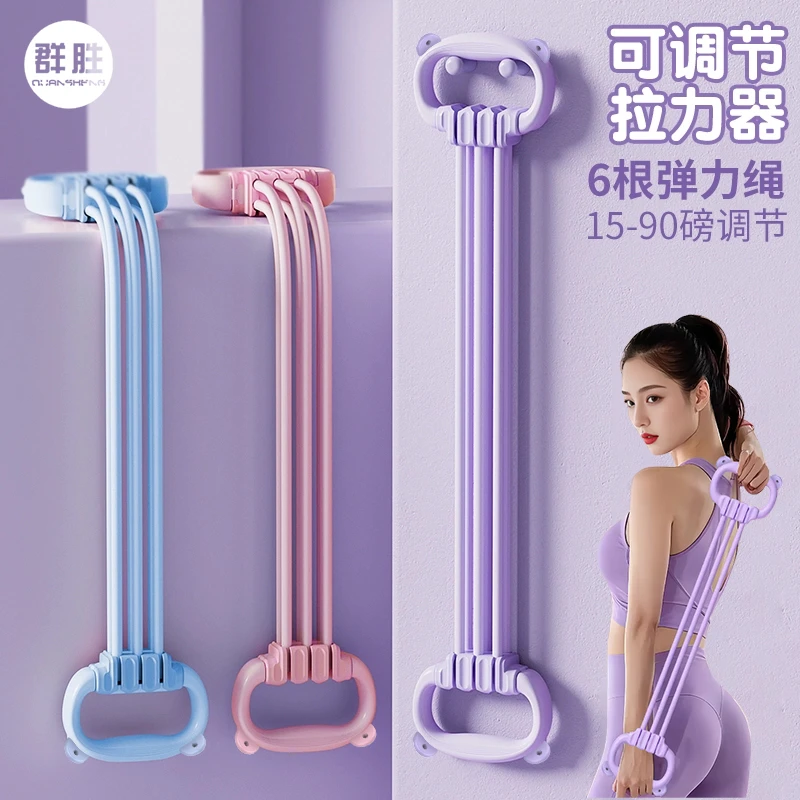 群勝升級款6檔力度可調節拉力器