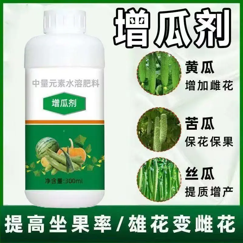 增瓜剂中量元素水溶肥料增加雌花