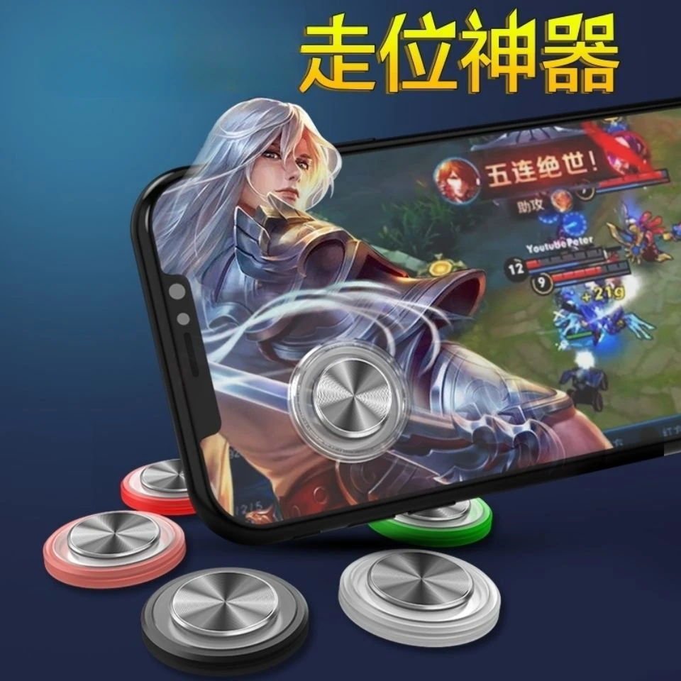 【漫游】走位神器游戏手柄摇杆