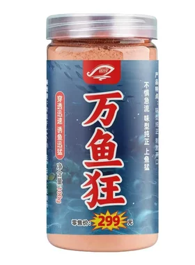 国良万鱼狂黑坑野钓钓鱼饵料