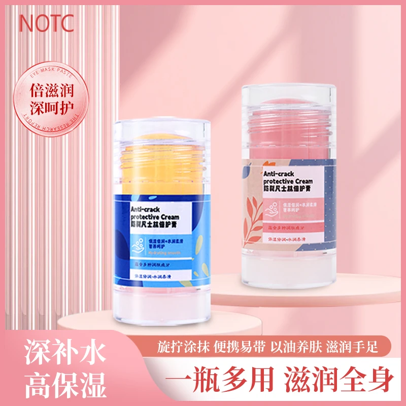 NOTC防裂凡士林倍護膏補水保濕