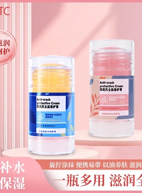 NOTC防裂凡士林倍护膏手脚身体补水保湿润肤霜脚后跟防干裂倍护膏