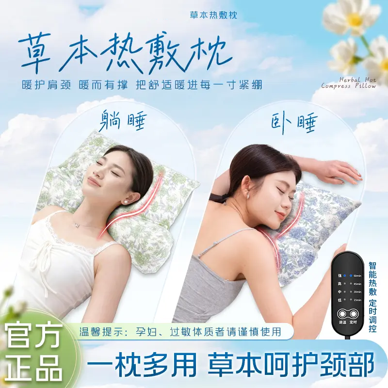 草本热敷枕三角组合颈椎枕成人