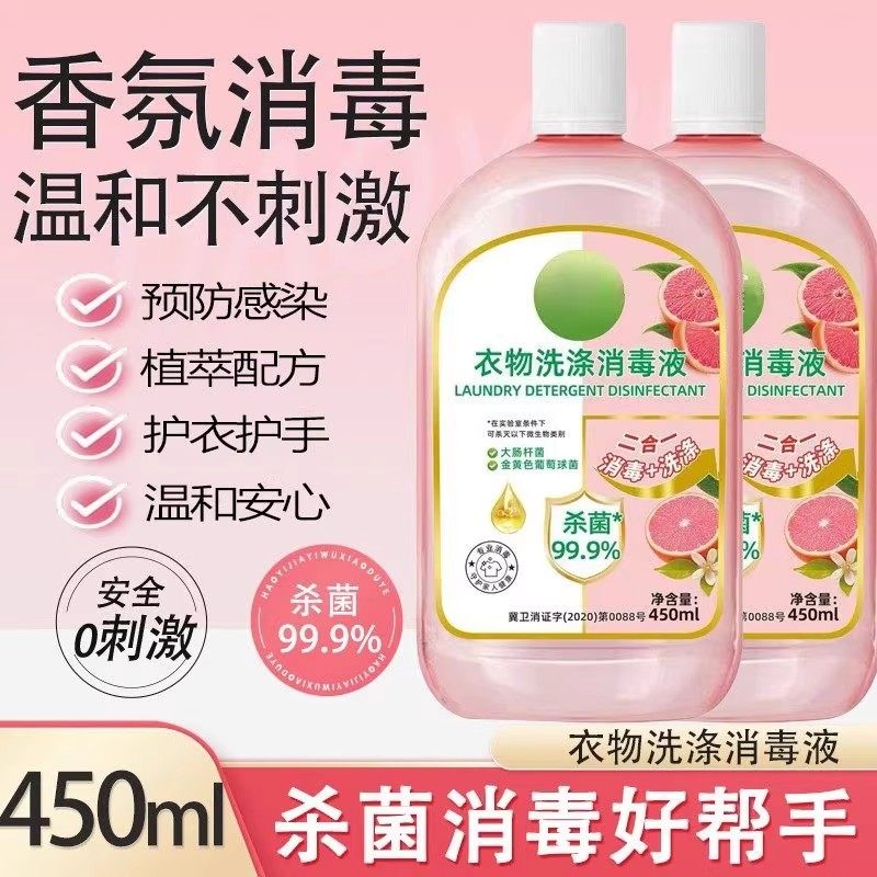 衣物洗涤消毒液多用途杀菌婴幼儿温和洗衣拖地留香洗衣液植小丫,洗护清洁剂/卫生巾/纸/香薰,消毒液,淘宝优惠券,粉丝福利购,淘宝优惠卷