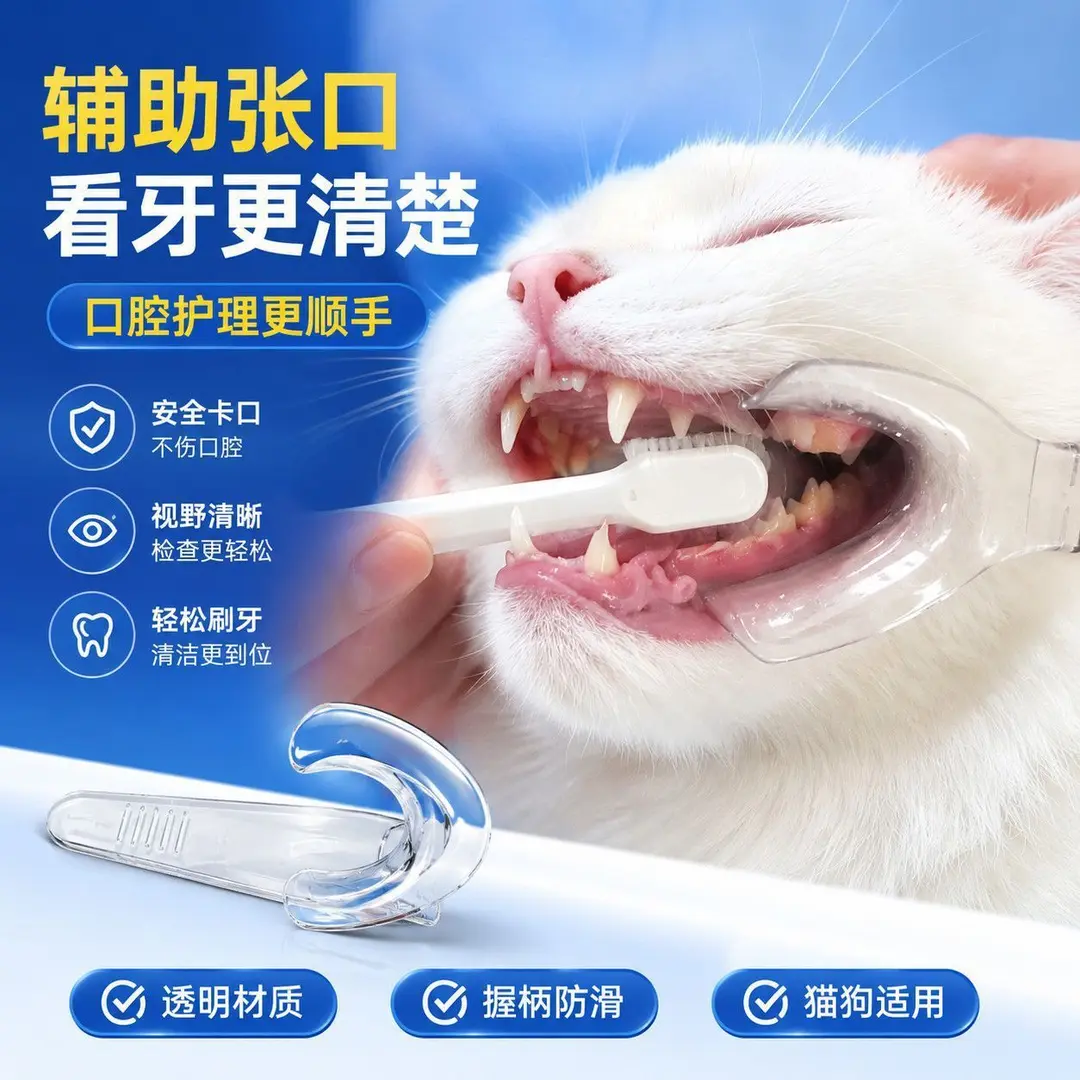 猫狗刷牙神器宠物口腔护理辅助器