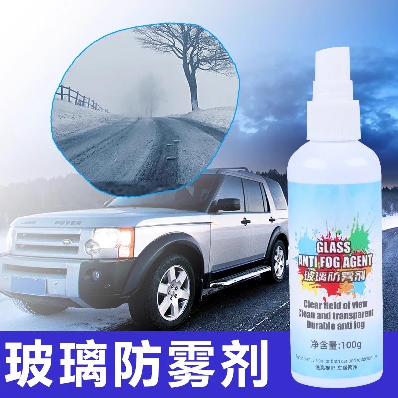 立冠汽车挡风玻璃去雾防止起雾