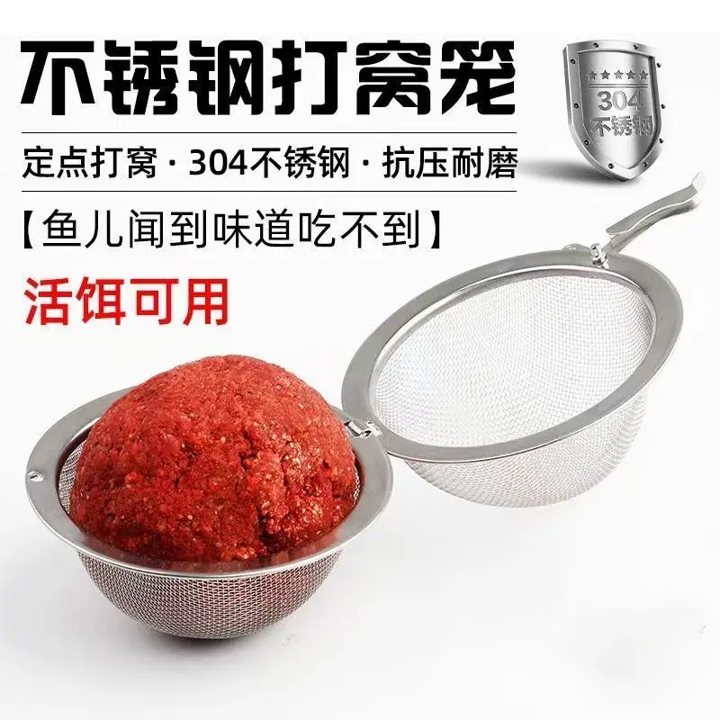 打窝神器笼细致网状打窝不锈钢