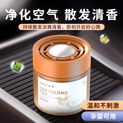 古诗名妃thalo塔罗香膏车载香薰