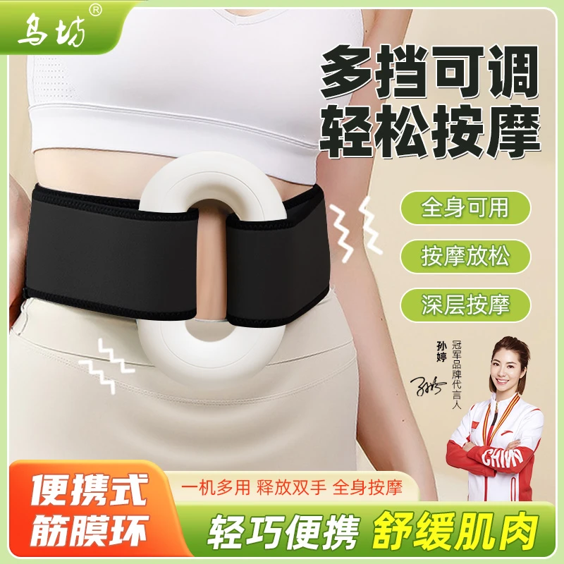 烏坊抖抖機律動按摩放松舒緩肌肉