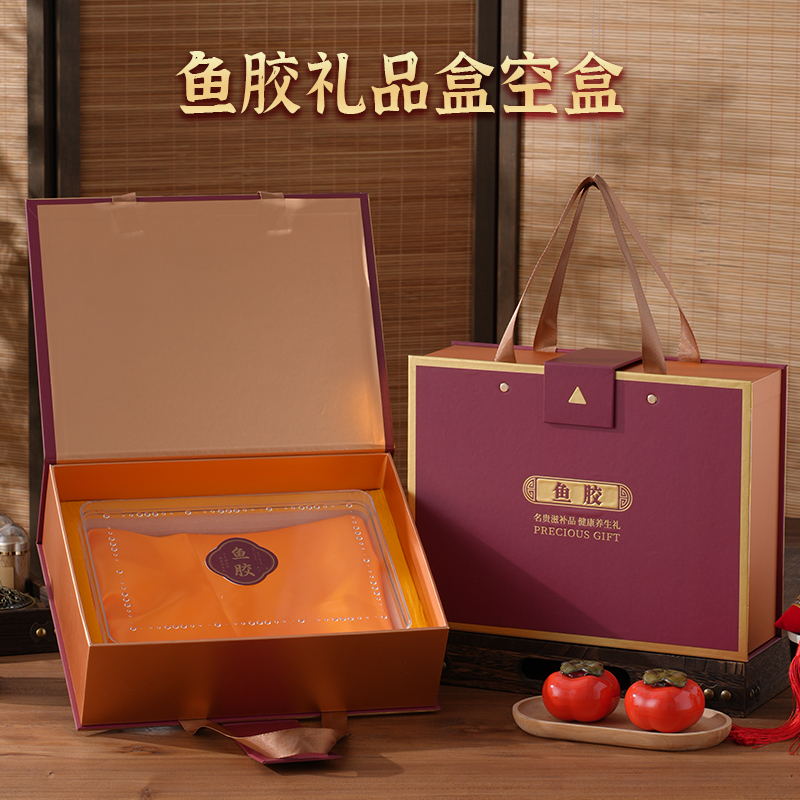 鱼胶礼盒包装盒订制定做名贵礼品包装纸盒空盒高档花胶礼品盒定制