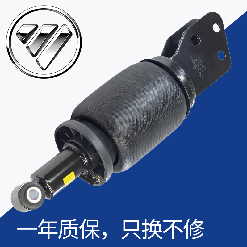 质保三年，只换不修欧曼空气减震