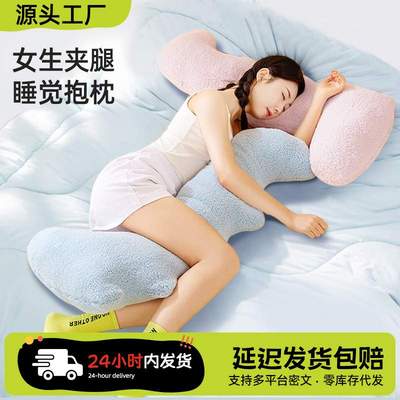 2025新款可爱卡通长条床上女生侧睡专用可拆洗有内胆睡觉夹腿抱枕