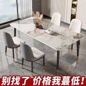 餐板桌岩轻奢代现简家用小户型简易客厅饭桌子约长方形餐891桌椅