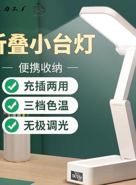 用台灯学生移宿舍专可充插两用可折MXM叠动学习护眼灯大作容量业