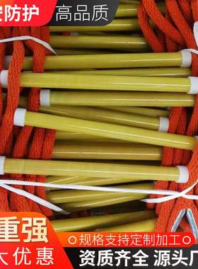 绝缘绳蚕丝软梯电力攀爬耐高压白色防潮绝缘高压防潮软梯