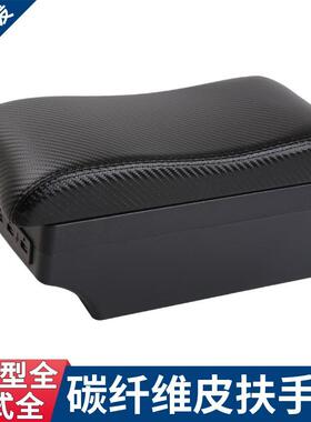 东风诺13860E诺扶车手箱新用能源雷E诺专汽手扶箱储物箱改装配件