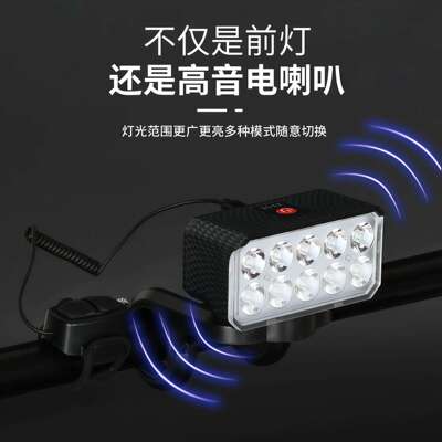 新款自行车灯高夜骑行可ORL输出亮喇叭充山地车电强带光前灯