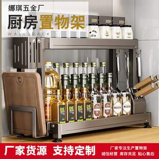 厨房调料置物架家用台面多功能调料收纳架免安装 调味品厨房置物架