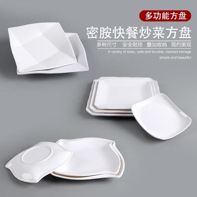 密冷菜凉MPF菜盘仿瓷盘子塑料炒菜菜盘餐馆盘子碟商快用饭胺店餐