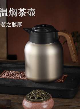 陈6不锈钢保壶家温用智能显温焖茶壶皮老白茶普洱大容量UNM泡茶1