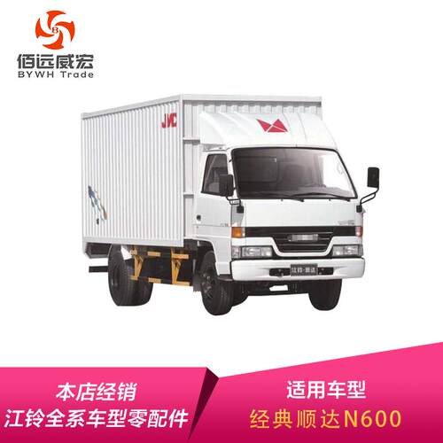 顺JX04TB-6233393发动机水泵老达凯运4JB五十铃瑞迈水泵137100A1A
