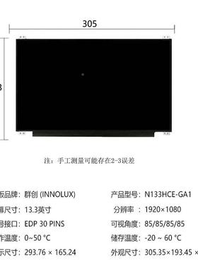 3.3寸高清安防监控显示屏幕1UFH920*屏10180ElDP接口cd液晶模组