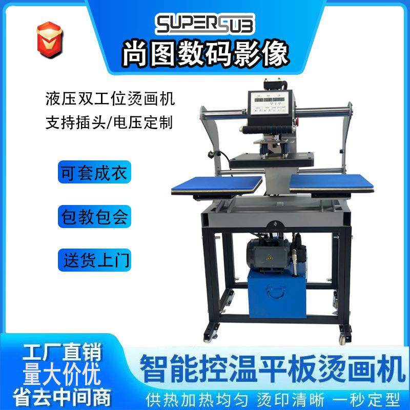 热0转印40*6液机YY-001压烫画机套成衣装T恤烫钻印花液压双服工位,鲜花速递/花卉仿真/绿植园艺,其它园艺用品,淘宝优惠券,粉丝福利购,淘宝优惠卷