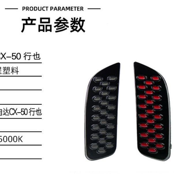 刹车灯2年马自CX-5行0也ED后杠灯达专车专用改装后雾灯流水L转向